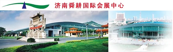 济南舜耕国际会展中心