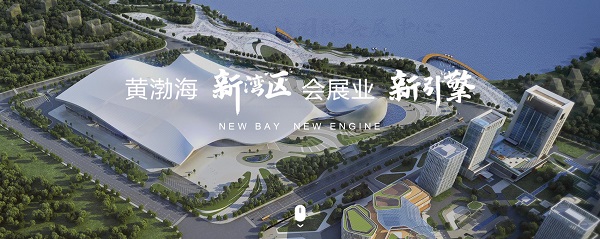 烟台八角湾国际会展中心