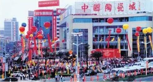 中国陶瓷城(佛山)