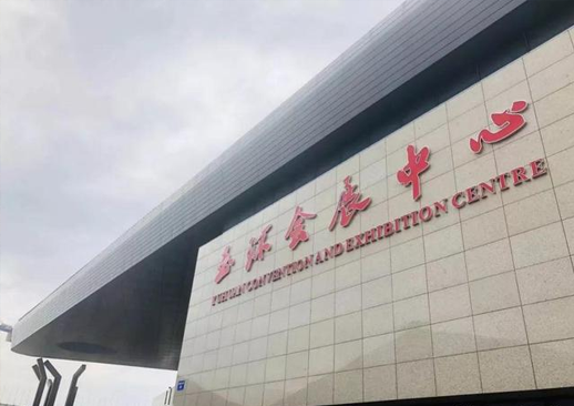 玉环会展中心