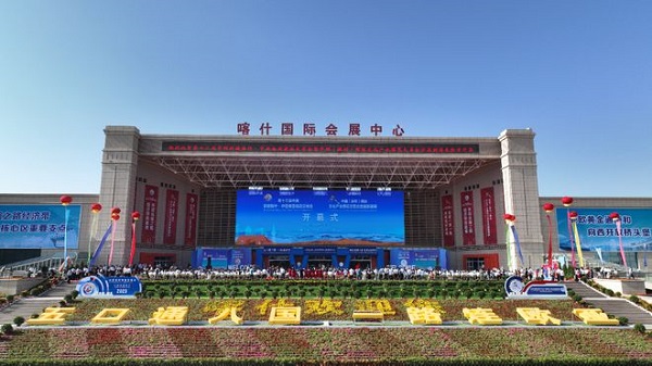 喀什国际会展中心